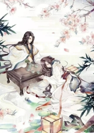 如梦令·清芙1v1